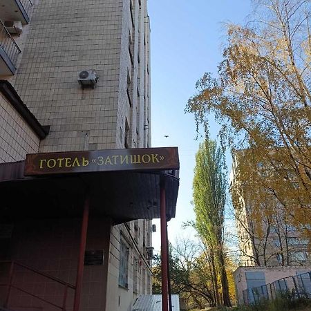 Hostel Krone Gok Zatishok Kiev Ngoại thất bức ảnh