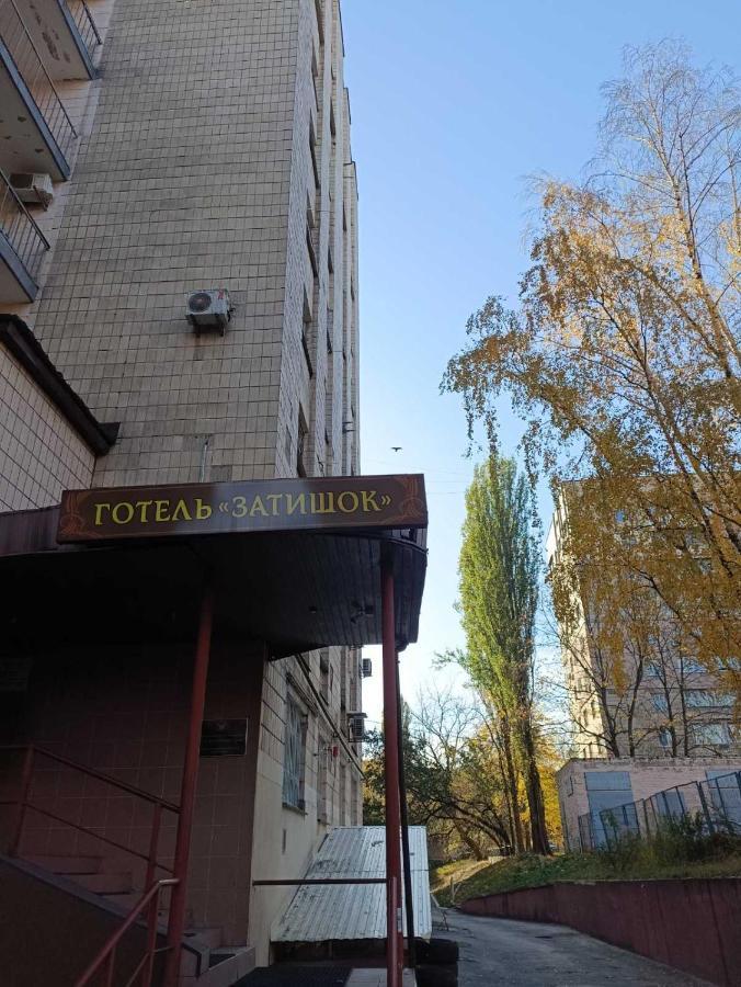 Hostel Krone Gok Zatishok Kiev Ngoại thất bức ảnh